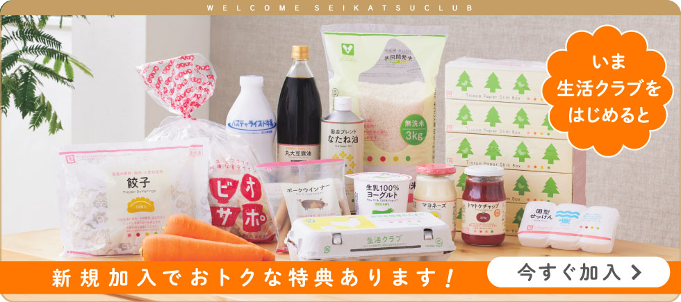 ウェブ加入のページはここをクリック